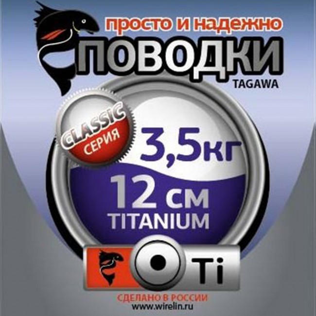 Поводки "просто и надежно" Титан (2шт в пачке) Поводки "просто и надежно" Титан (2шт в пачке)