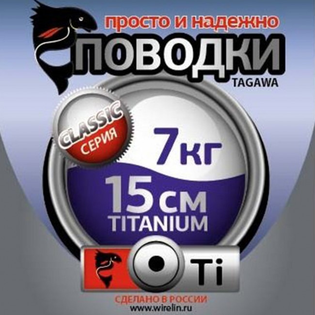 Поводки "просто и надежно" Титан (2шт в пачке) Поводки "просто и надежно" Титан (2шт в пачке)