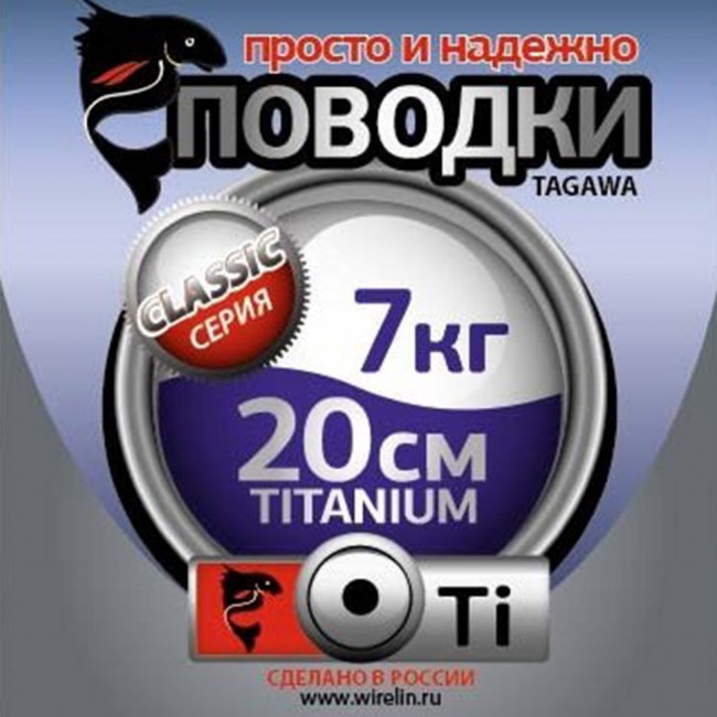 Поводки "просто и надежно" Титан (2шт в пачке) Поводки "просто и надежно" Титан (2шт в пачке)