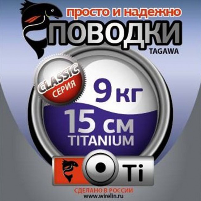 Поводки "просто и надежно" Титан (2шт в пачке) Поводки "просто и надежно" Титан (2шт в пачке)