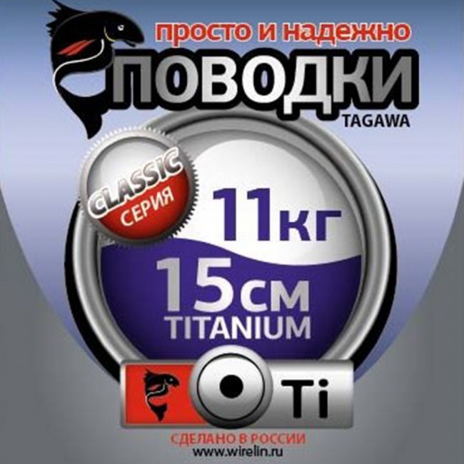 Поводки "просто и надежно" Титан (2шт в пачке) Поводки "просто и надежно" Титан (2шт в пачке)