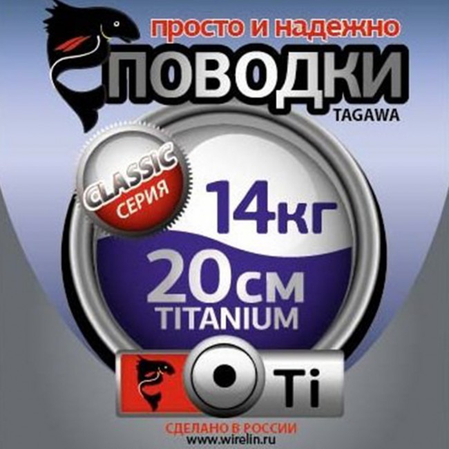 Поводки "просто и надежно" Титан (2шт в пачке) Поводки "просто и надежно" Титан (2шт в пачке)