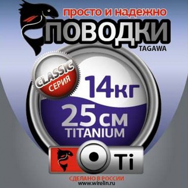 Поводки "просто и надежно" Титан (2шт в пачке) Поводки "просто и надежно" Титан (2шт в пачке)