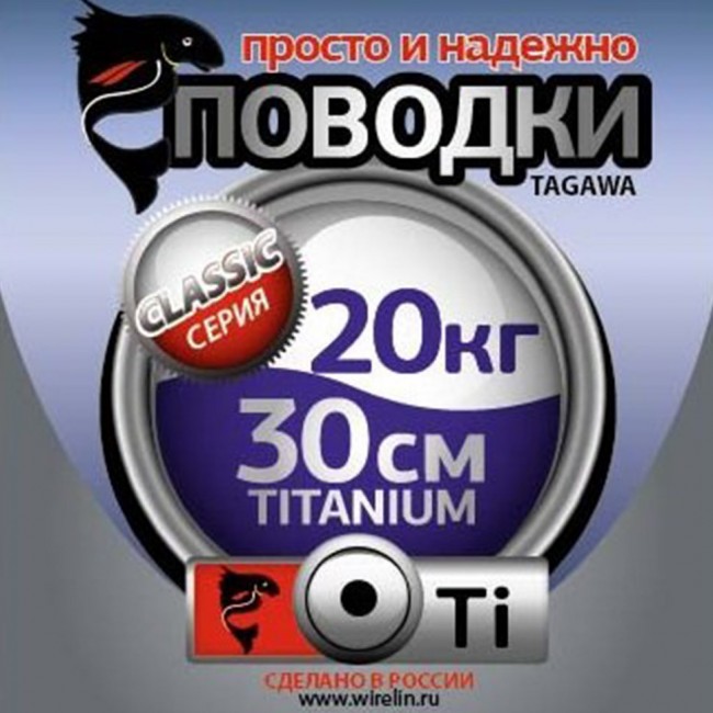 Поводки "просто и надежно" Титан (2шт в пачке) Поводки "просто и надежно" Титан (2шт в пачке)