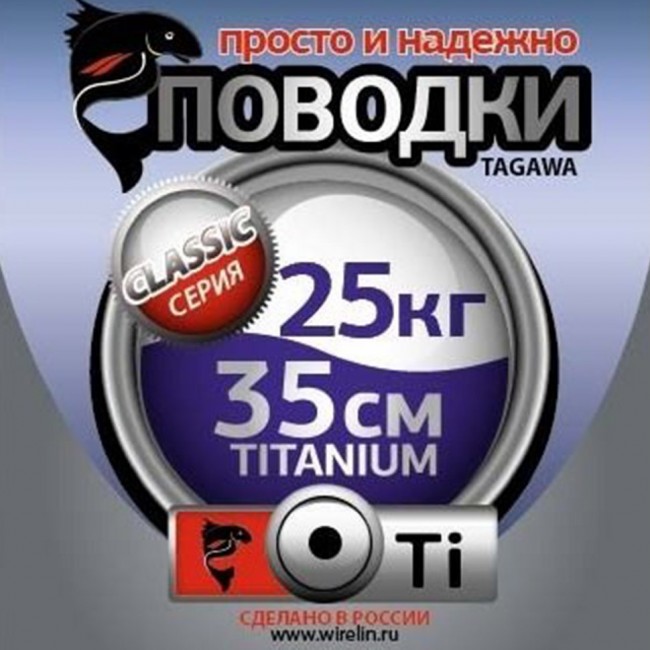Поводки "просто и надежно" Титан (2шт в пачке) Поводки "просто и надежно" Титан (2шт в пачке)