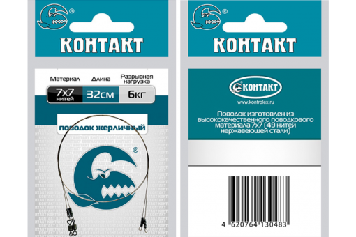 Поводок Контакт Лайт 7x7 жерличный (2 шт)