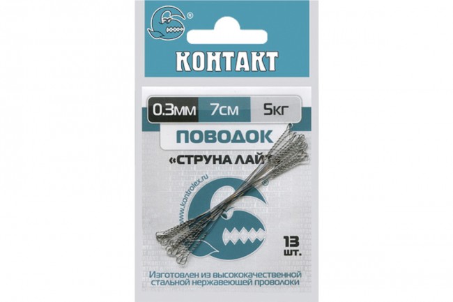 Поводок Контакт Струна Light 7см d 0,3 без вертлюга (13 шт)